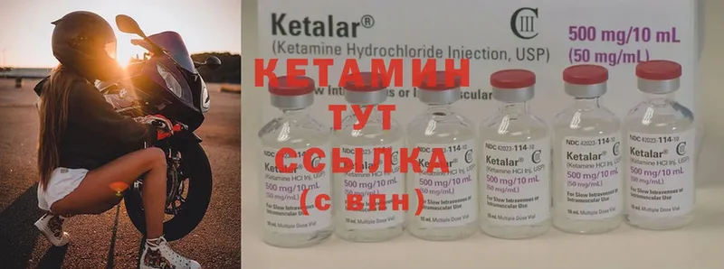 Кетамин ketamine  Химки 