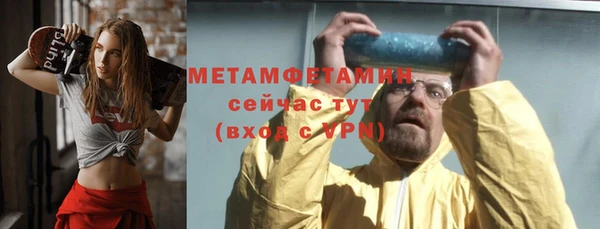 метамфетамин Бородино